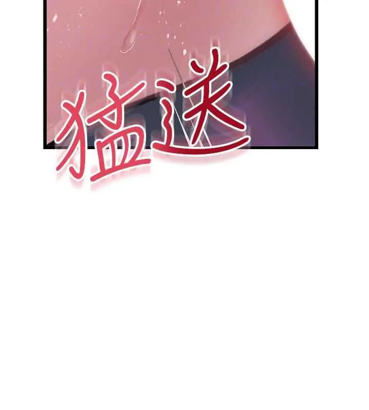 漫画《理想型算法》第12话第92张图