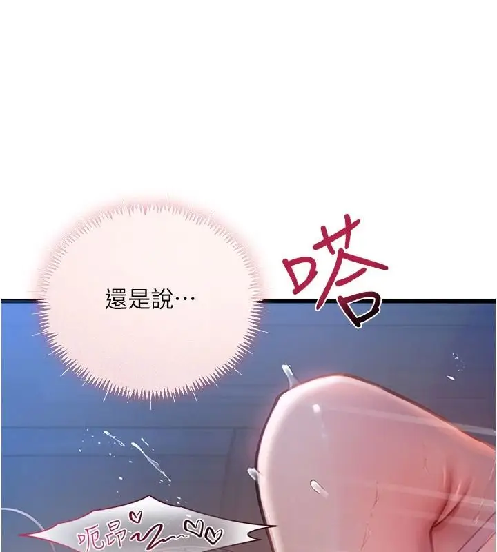 漫画《理想型算法》第12话第97张图
