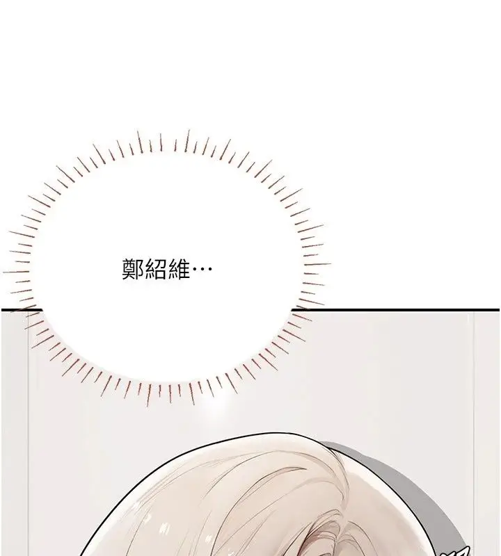 漫画《理想型算法》第14话第10张图
