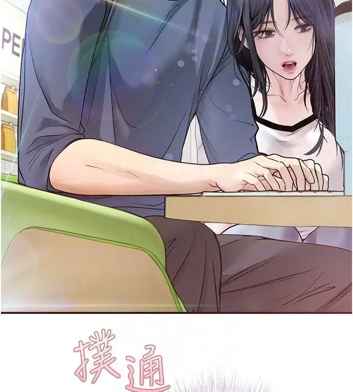 漫画《理想型算法》第14话第101张图