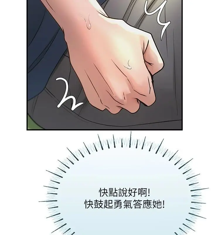 漫画《理想型算法》第14话第104张图