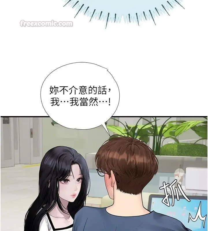 漫画《理想型算法》第14话第105张图