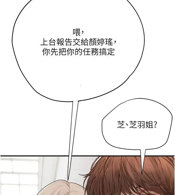 漫画《理想型算法》第14话第107张图