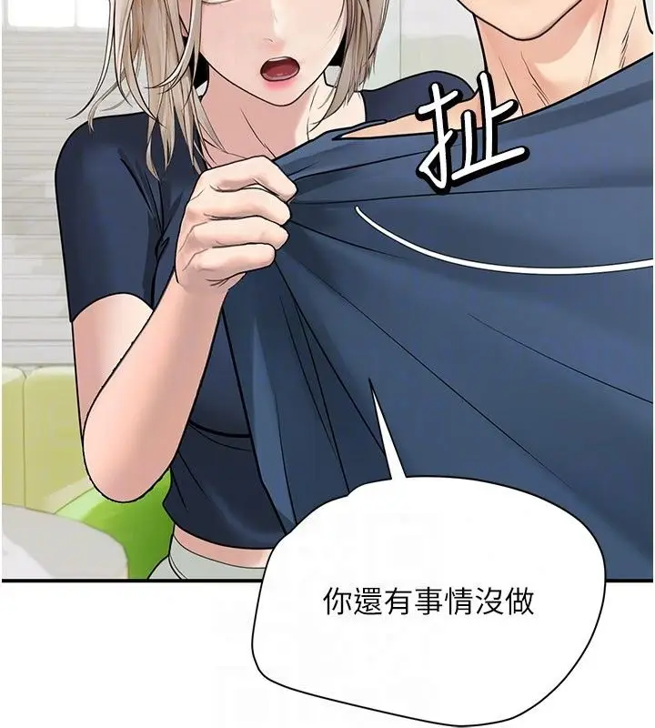 漫画《理想型算法》第14话第109张图