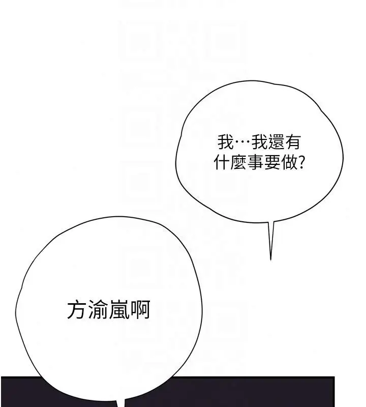 漫画《理想型算法》第14话第110张图