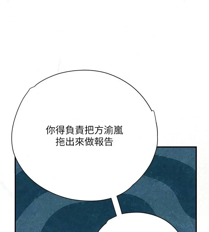 漫画《理想型算法》第14话第112张图