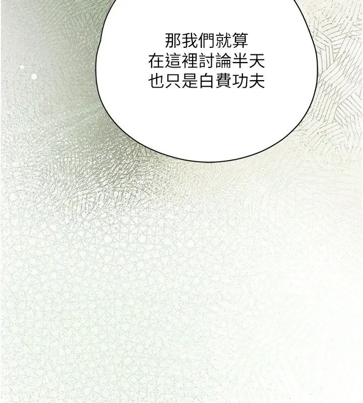 漫画《理想型算法》第14话第115张图