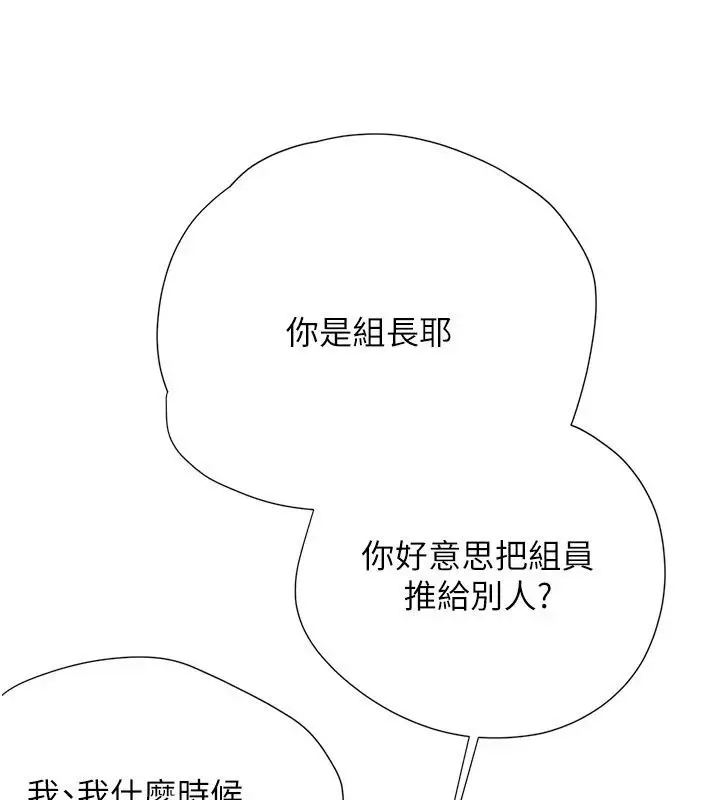 漫画《理想型算法》第14话第118张图