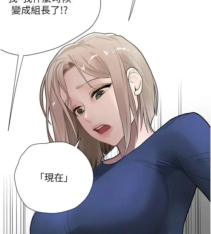 漫画《理想型算法》第14话第119张图