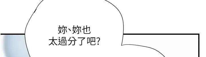 漫画《理想型算法》第14话第122张图