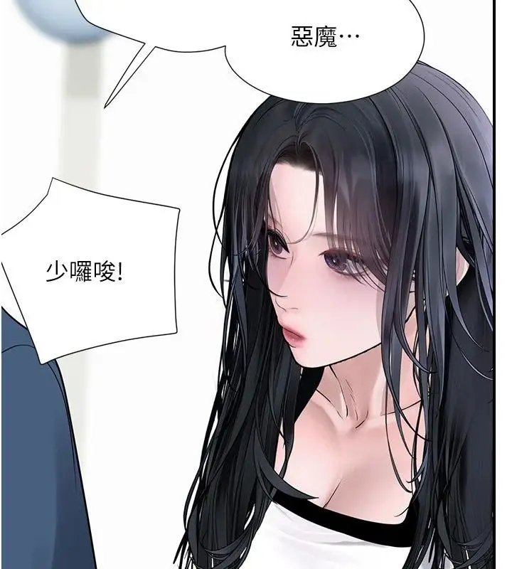漫画《理想型算法》第14话第123张图