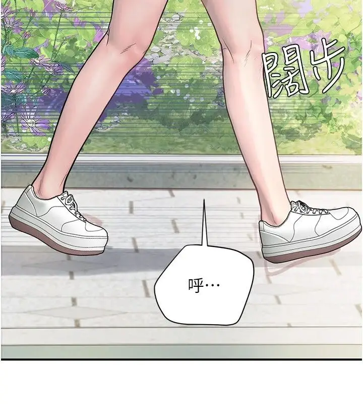 漫画《理想型算法》第14话第129张图