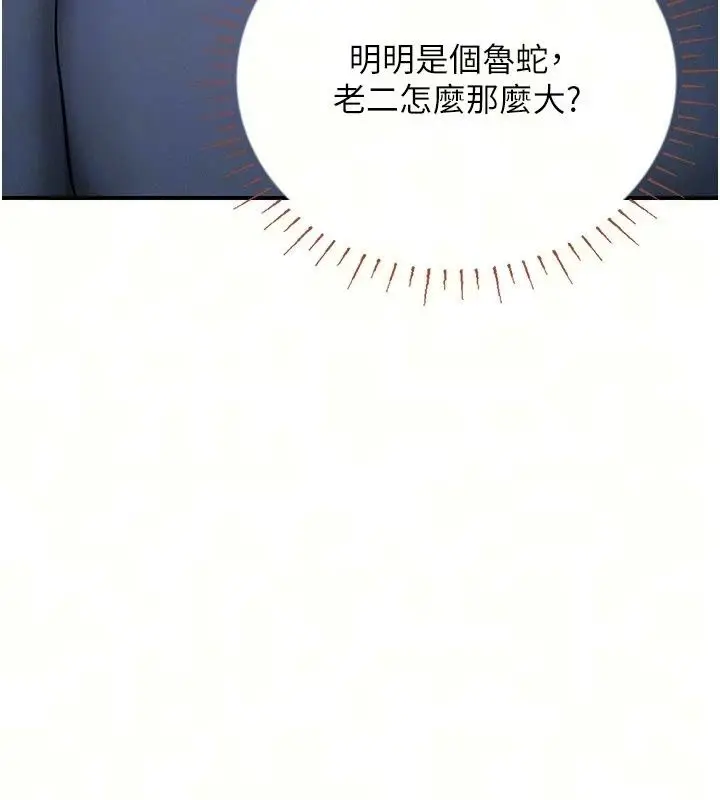 漫画《理想型算法》第14话第13张图