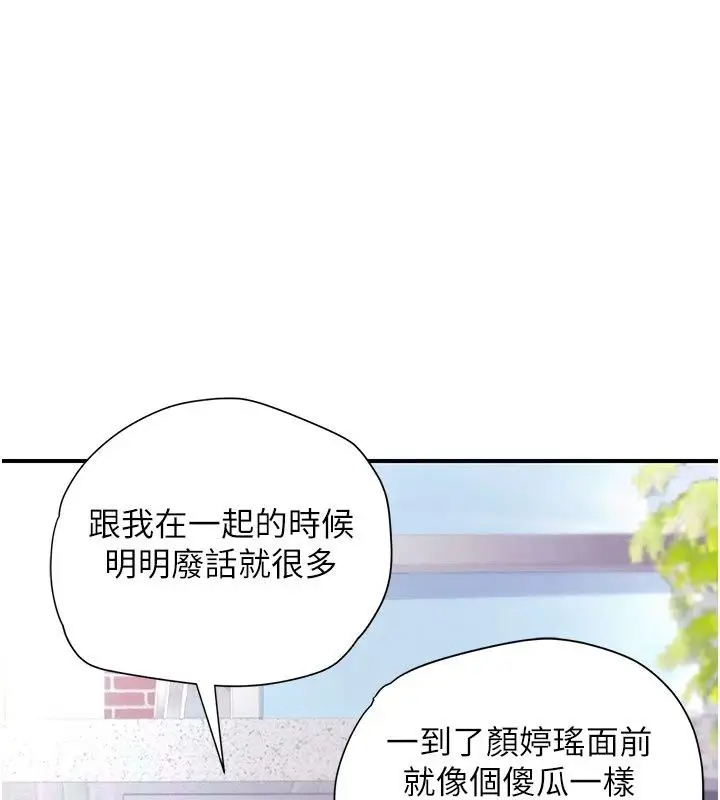 漫画《理想型算法》第14话第130张图