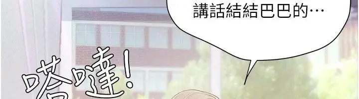 漫画《理想型算法》第14话第131张图