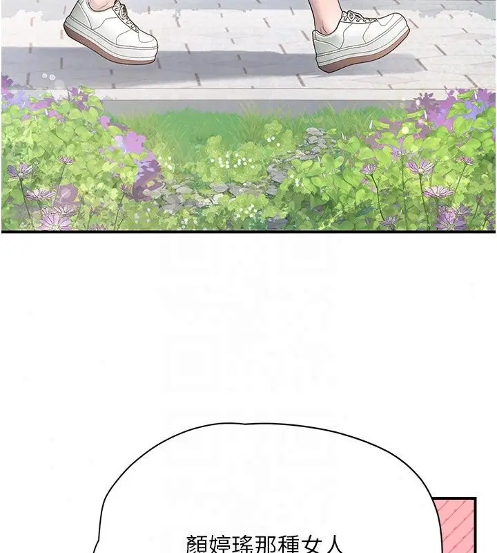 漫画《理想型算法》第14话第133张图