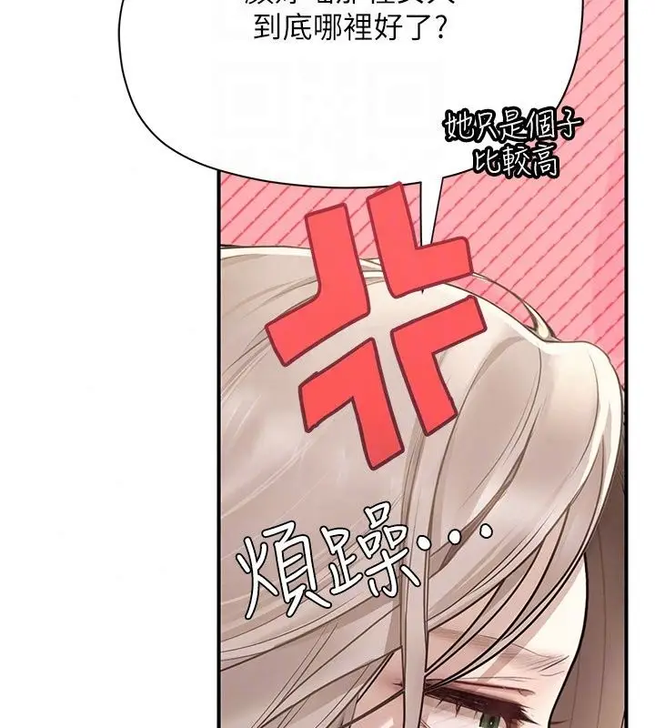 漫画《理想型算法》第14话第134张图