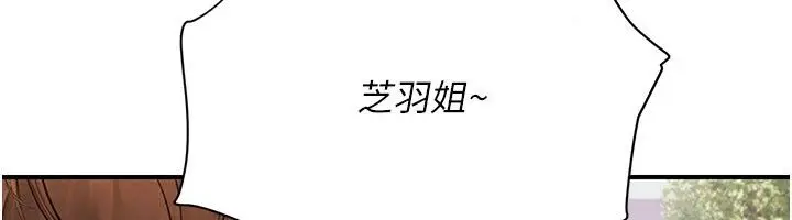 漫画《理想型算法》第14话第137张图