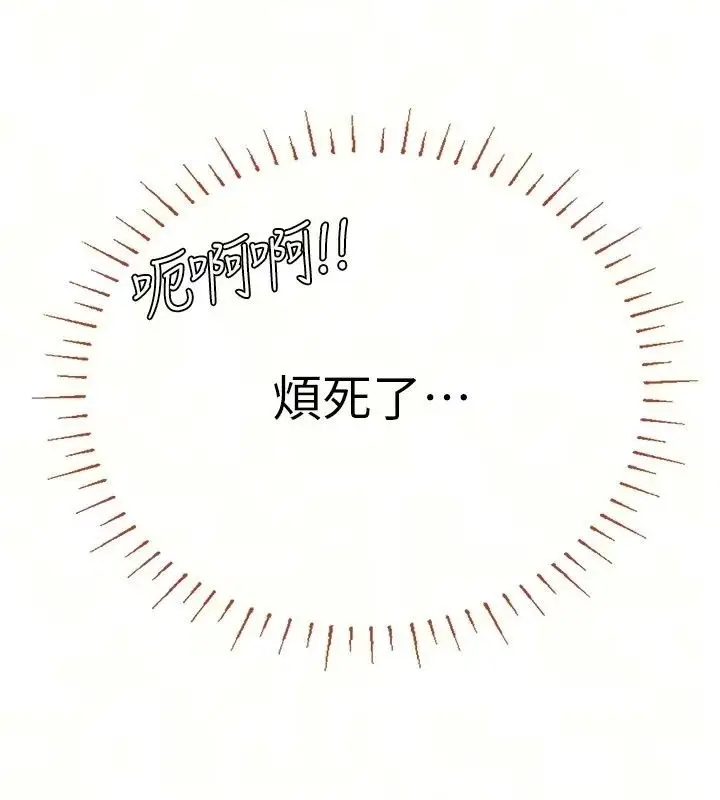 漫画《理想型算法》第14话第14张图