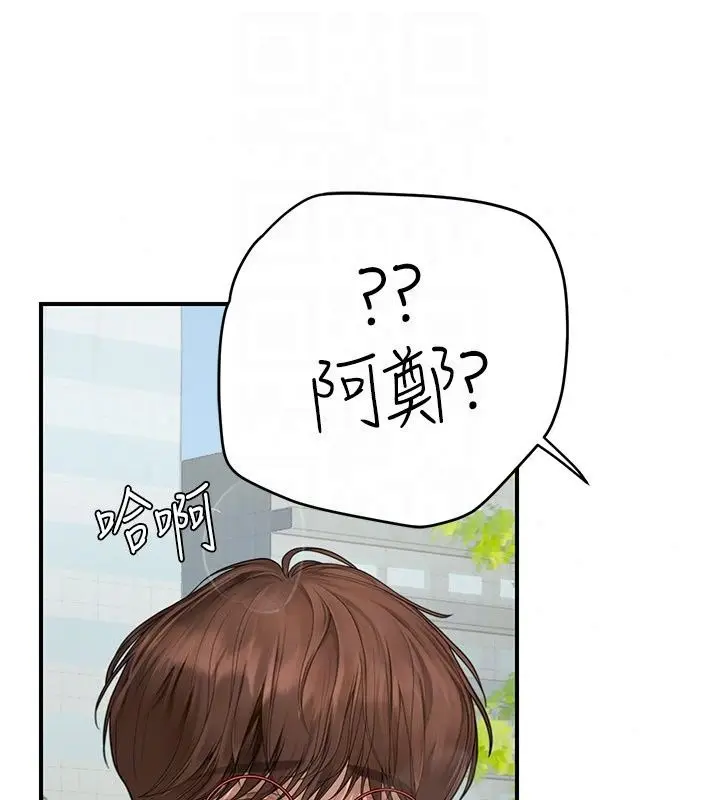 漫画《理想型算法》第14话第140张图