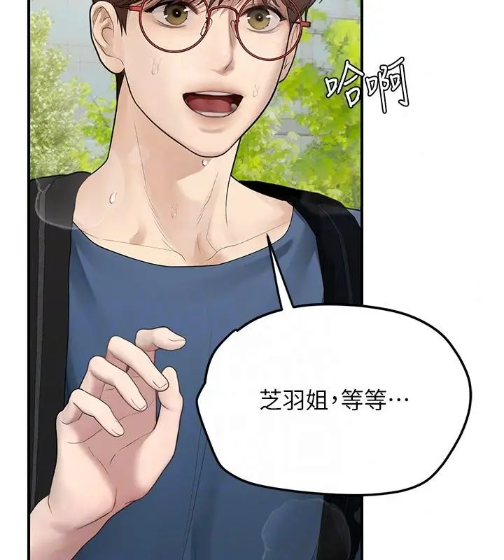 漫画《理想型算法》第14话第141张图