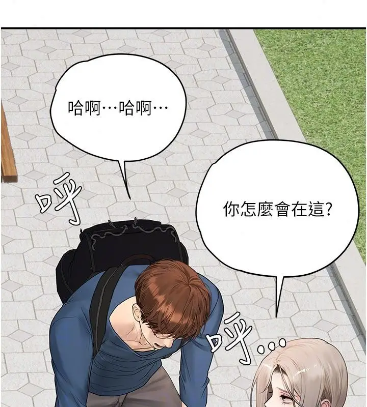 漫画《理想型算法》第14话第143张图