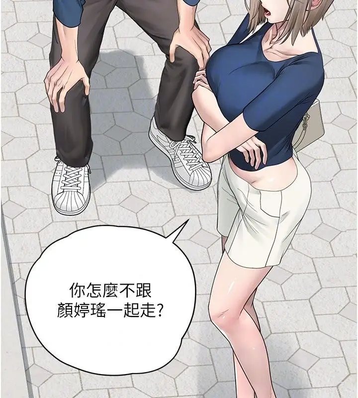 漫画《理想型算法》第14话第144张图