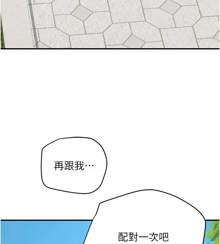 漫画《理想型算法》第14话第146张图