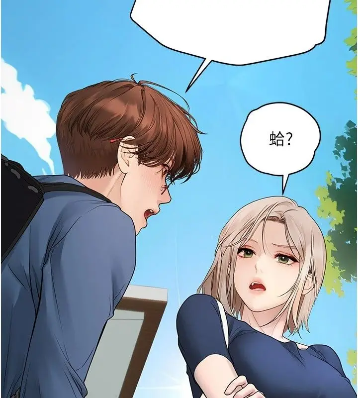 漫画《理想型算法》第14话第147张图
