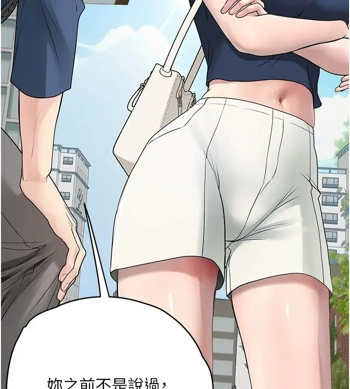 漫画《理想型算法》第14话第148张图