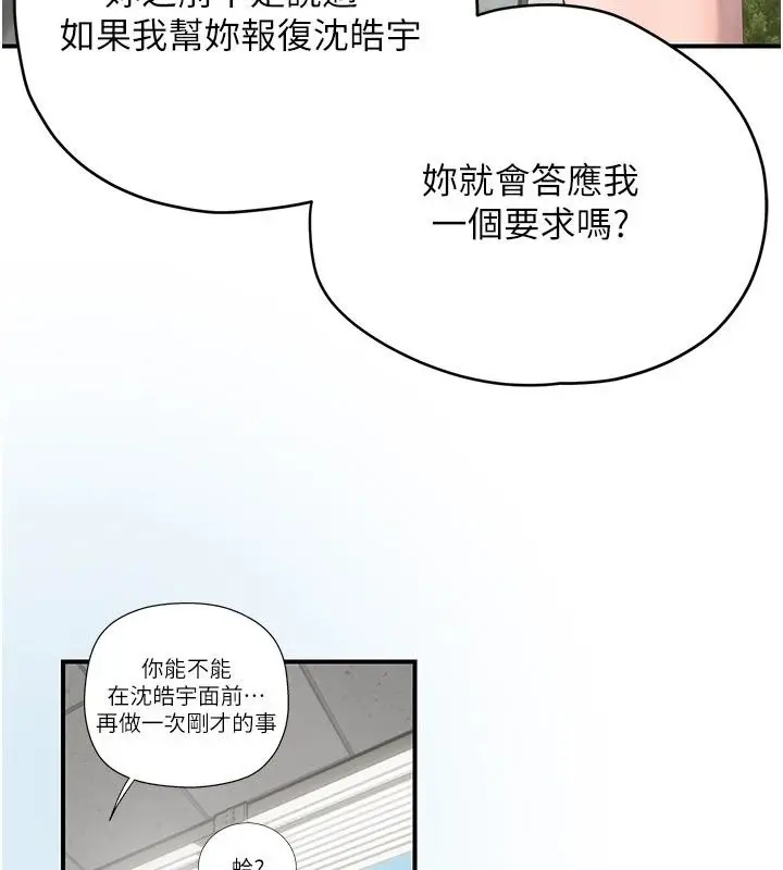 漫画《理想型算法》第14话第149张图