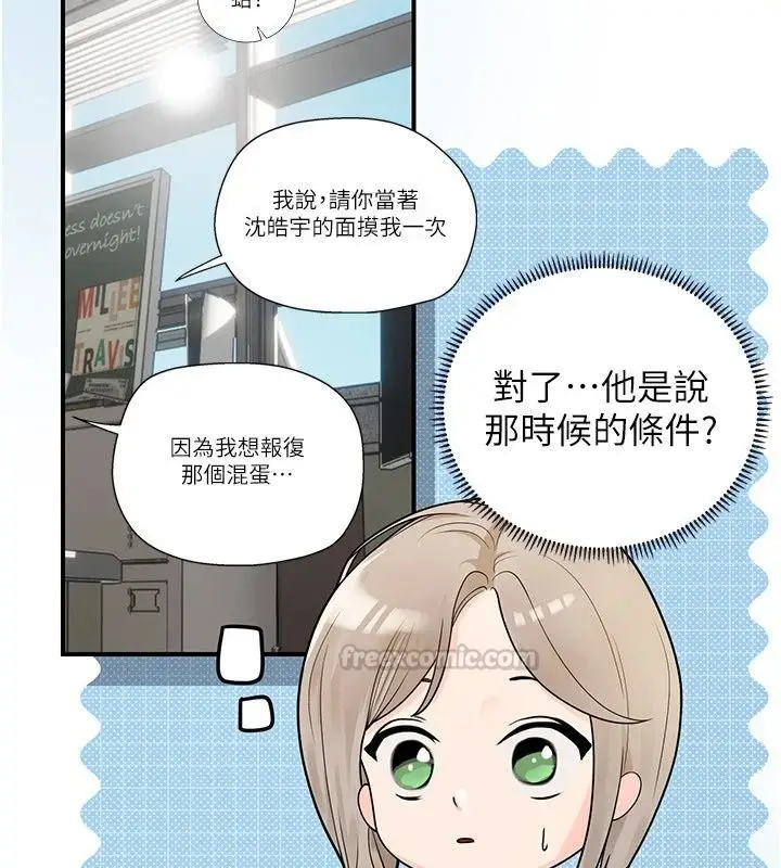 漫画《理想型算法》第14话第150张图