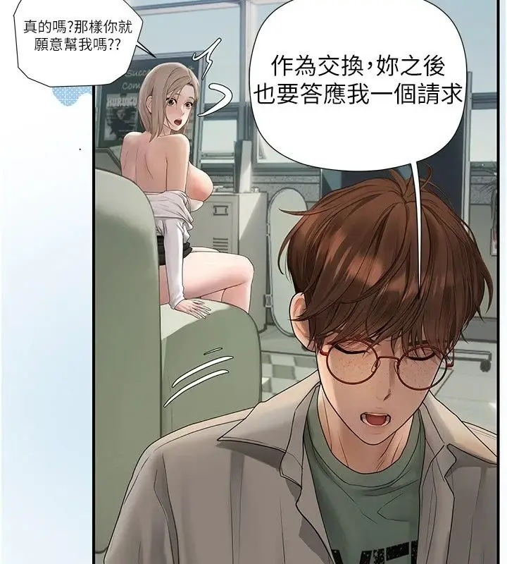 漫画《理想型算法》第14话第152张图