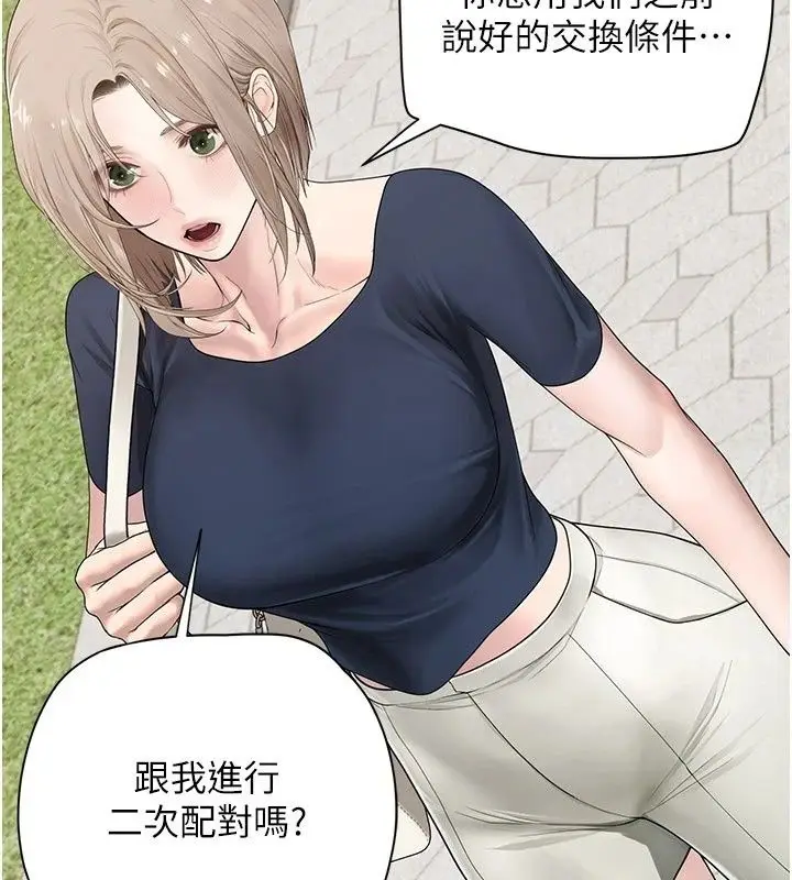 漫画《理想型算法》第14话第155张图