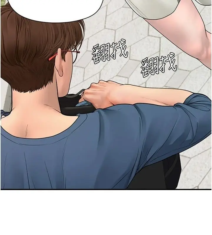 漫画《理想型算法》第14话第156张图