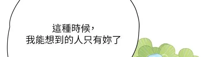 漫画《理想型算法》第14话第159张图
