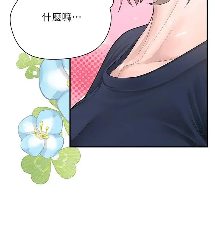 漫画《理想型算法》第14话第161张图
