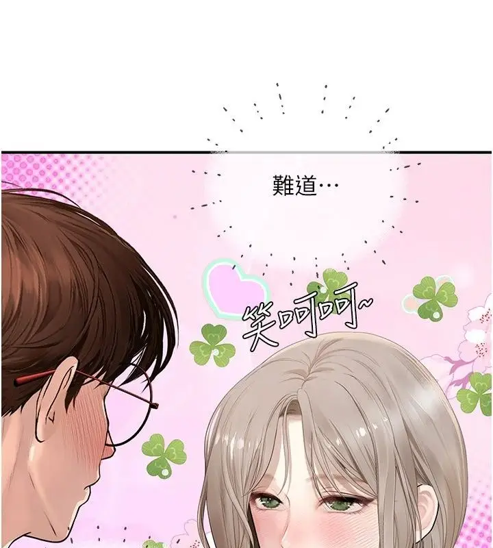漫画《理想型算法》第14话第162张图