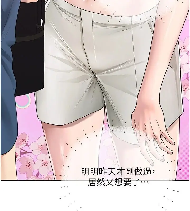 漫画《理想型算法》第14话第164张图