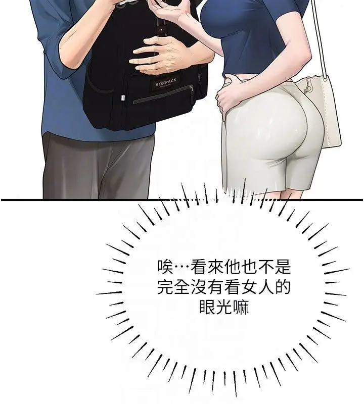 漫画《理想型算法》第14话第167张图