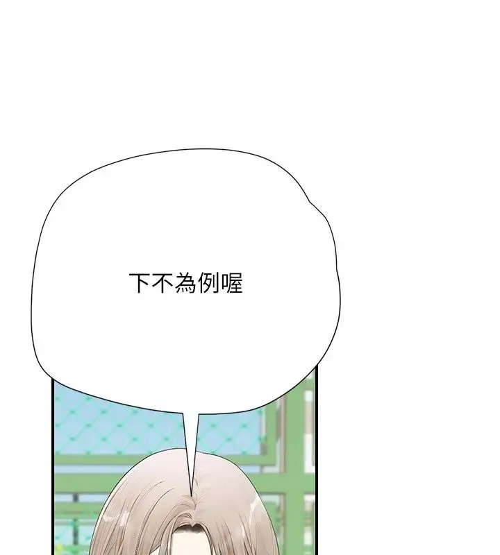 漫画《理想型算法》第14话第168张图