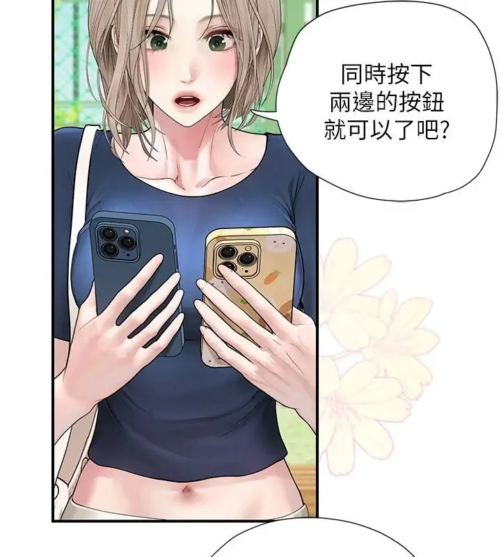 漫画《理想型算法》第14话第169张图