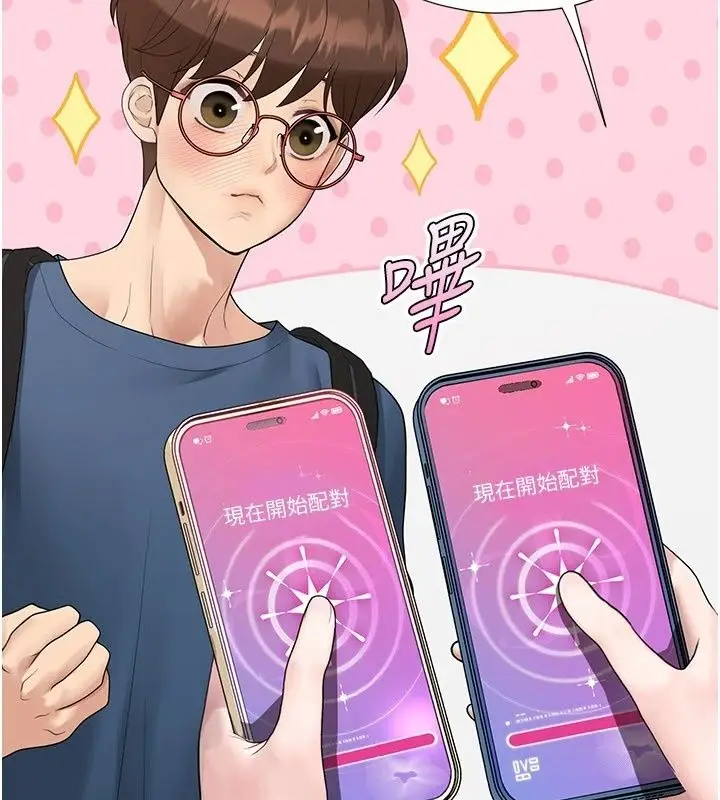 漫画《理想型算法》第14话第171张图