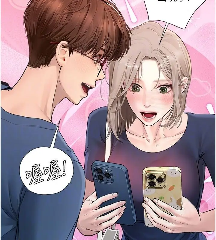 漫画《理想型算法》第14话第177张图
