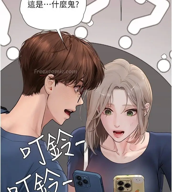漫画《理想型算法》第14话第180张图