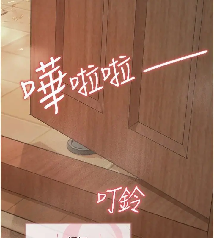 漫画《理想型算法》第14话第187张图