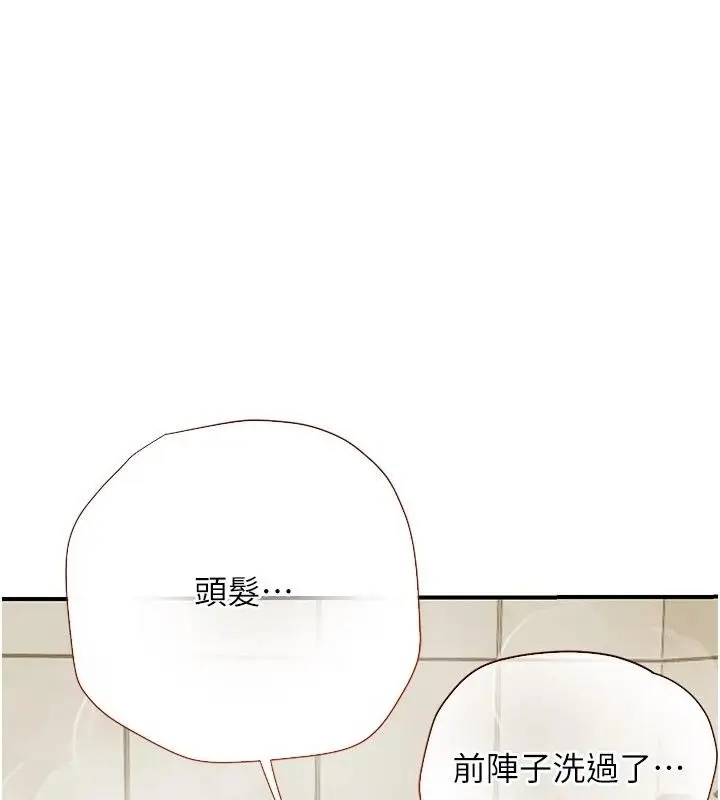 漫画《理想型算法》第14话第190张图