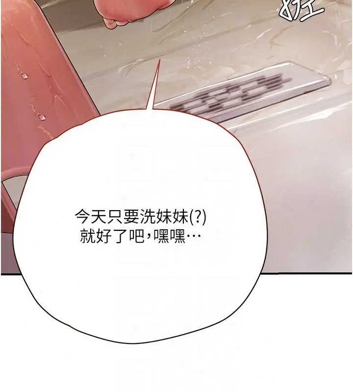 漫画《理想型算法》第14话第196张图
