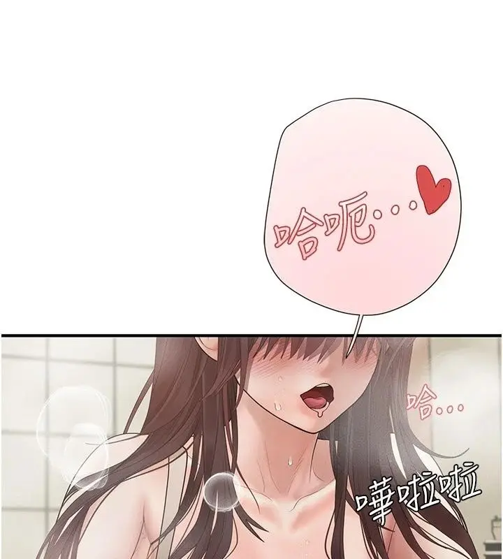 漫画《理想型算法》第14话第198张图