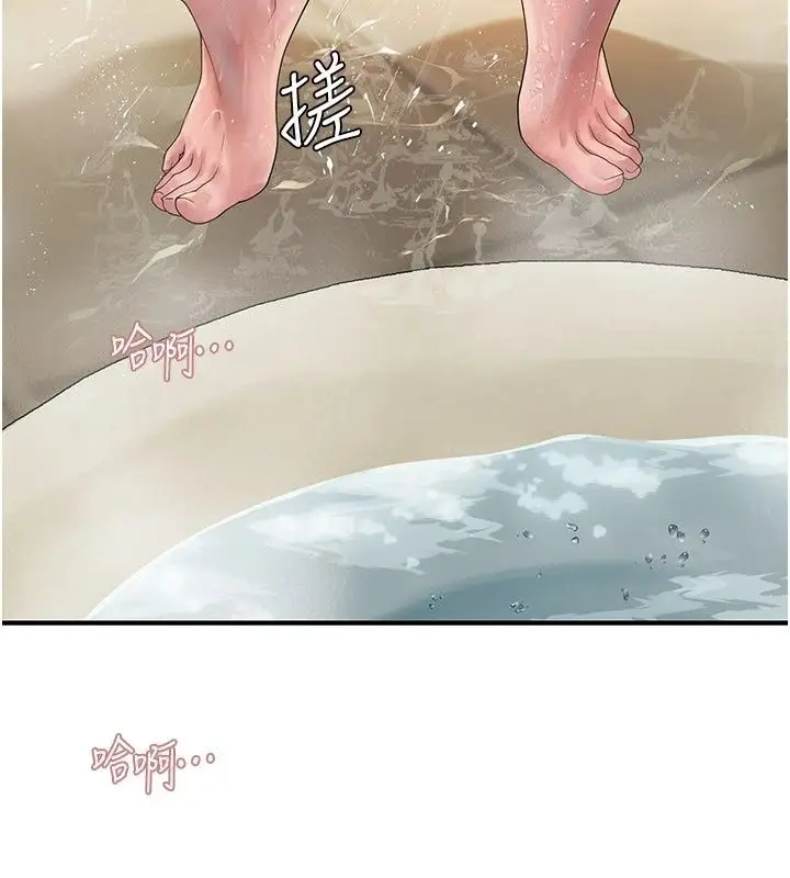 漫画《理想型算法》第14话第200张图